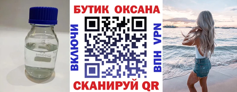 Бутират бутандиол  Саратов 