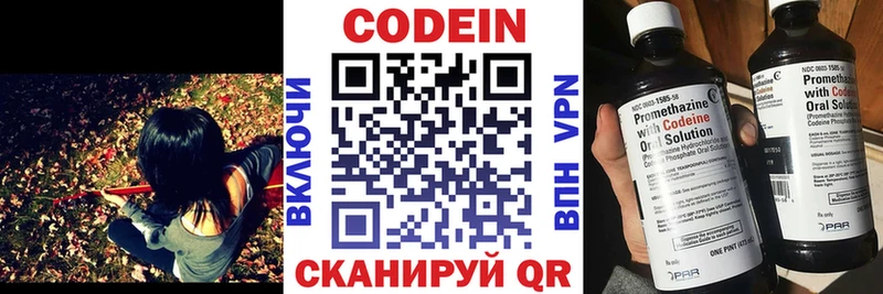 blacksprut зеркало  Саратов  Кодеин напиток Lean (лин) 