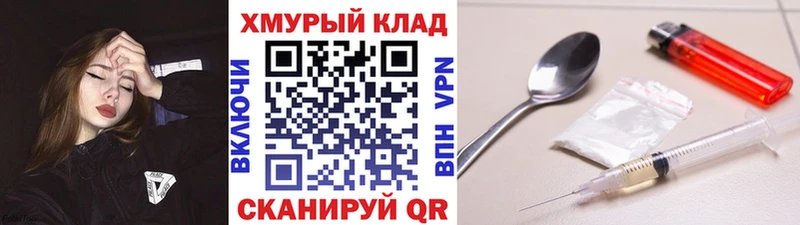 Героин VHQ  Саратов 
