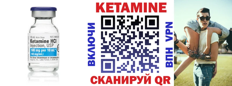 КЕТАМИН VHQ  Саратов 