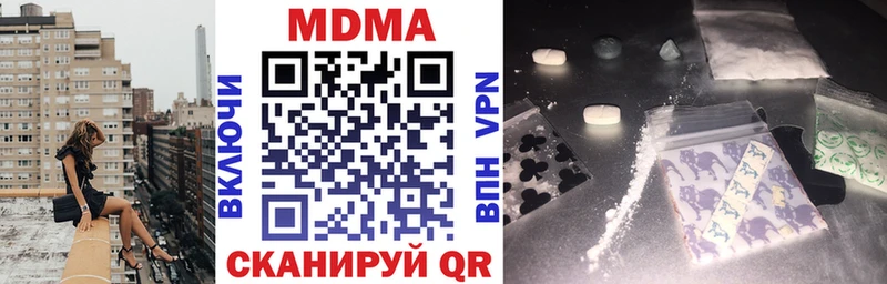 MDMA молли  наркотики  мега онион  Саратов 
