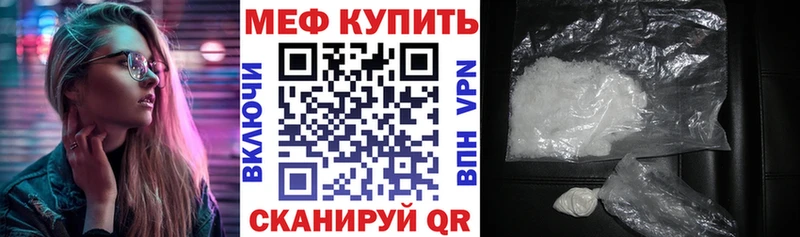 магазин продажи Саратов Меф мука