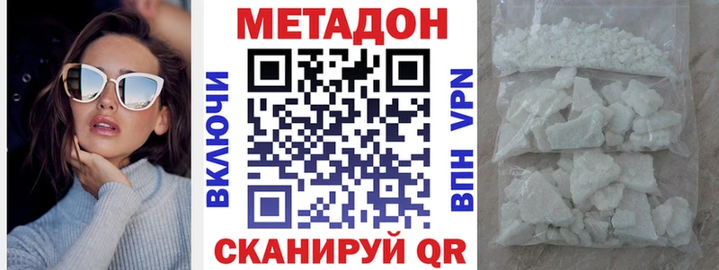 МЕТАДОН methadone  Саратов 